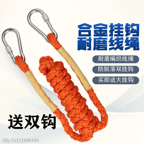 安全绳耐磨高空安全绳户外逃生绳生命线求生绳编织绳安全带延长绳