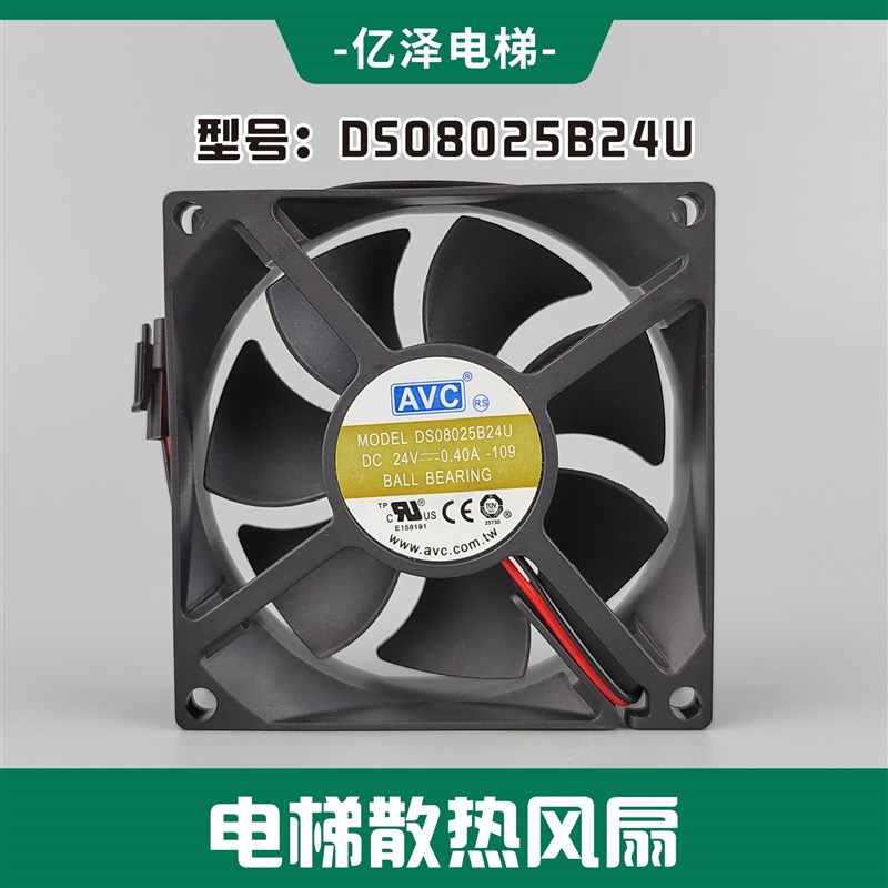 散热风扇DS08025B24U电梯变频器散热风扇
