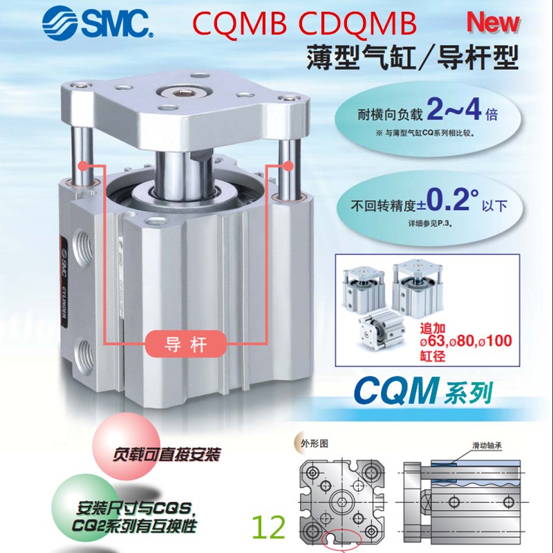 导杆气缸CQMB CDQMB 12-5 12-10 12-15 12-20 12-25 12-30