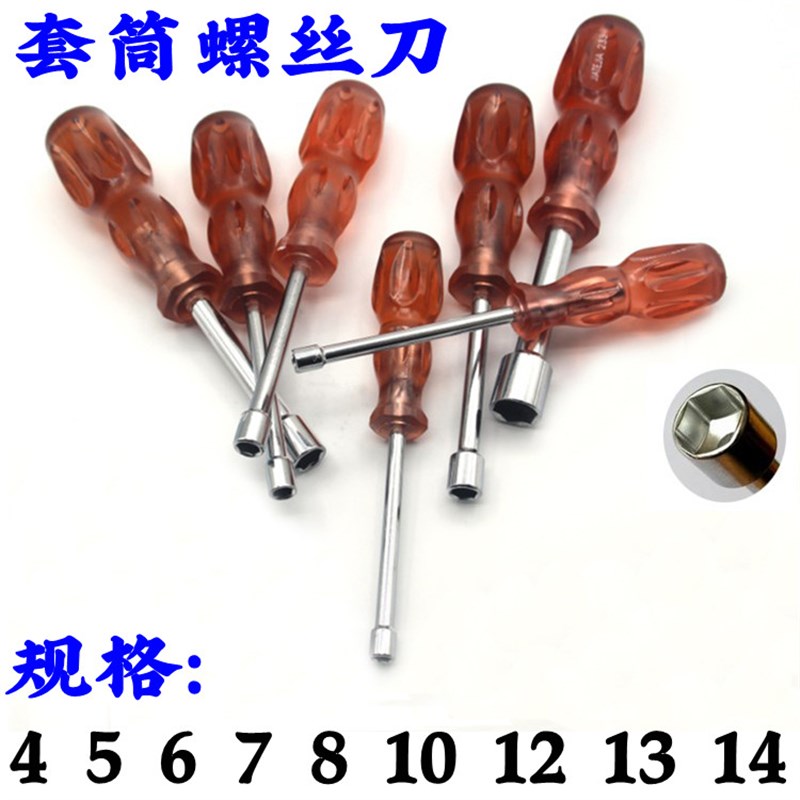 内六角套筒螺丝刀 套筒批 内六角套筒批 内六角扳手 4mm-14mm