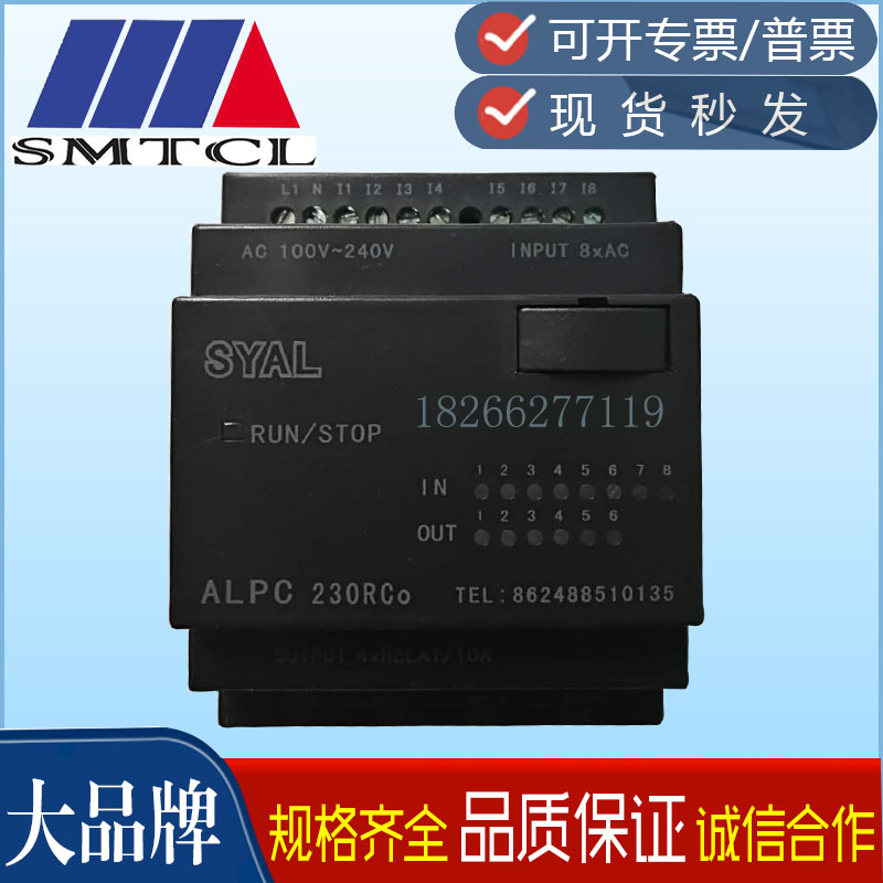 沈阳中捷摇臂钻Z3040 Z3050 PLC 可编程控制器 SYAL ALPC230RCo