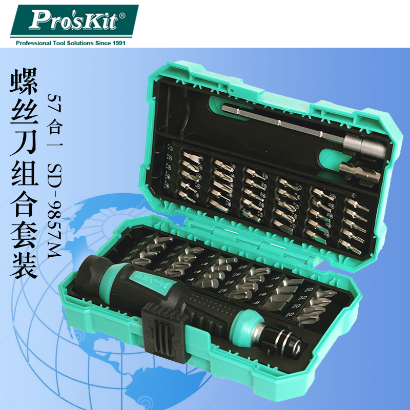 台湾宝工多功能螺丝刀套装家用小型迷你笔记本手机维修拆机工具
