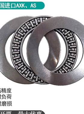 平面推力滚针轴承AXK100135 110145 120155 130170 140180 150190