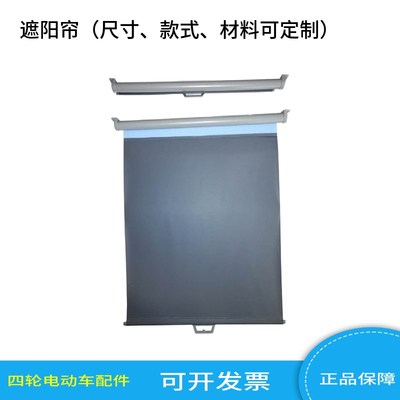傲虎凯瑞德卓越鑫威益高电动观光车游览车巡逻车挡风遮阳帘雨帘