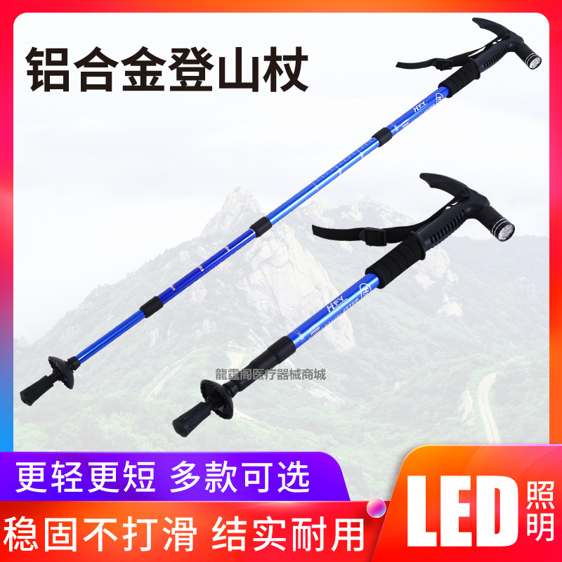 多功能登山杖手杖PK碳素超轻伸缩女拐杖拐棍折叠徒步爬山装备户外