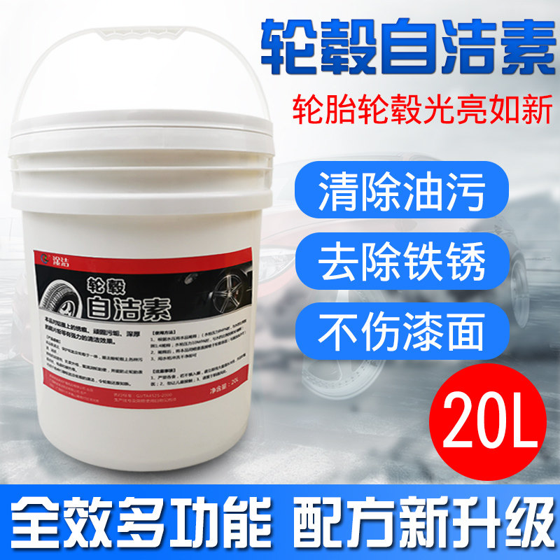轮毂自洁素车身发动机清洗液免擦拭自喷清洁清洗专用分解去污增亮