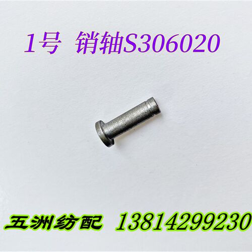 津田驹喷气织机配件卷取传动杆销轴BS406008B离合器滚子BE006075