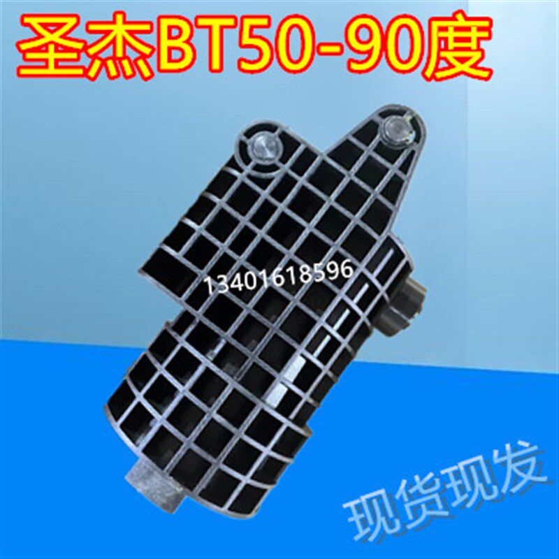 原装台湾圣杰BT50刀套/数控机床加工中心刀库CNC刀杯65 90
