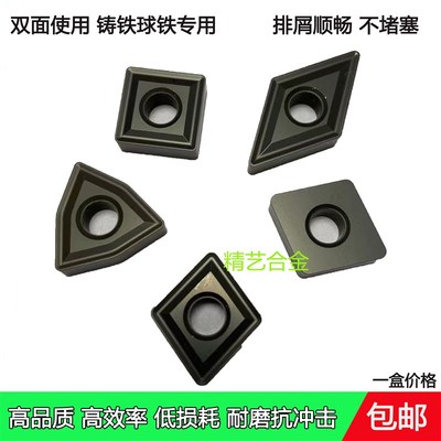 桃形三角数控车刀片WNMG080408/12 TNMG160404/08 CNMA回型槽铸铁