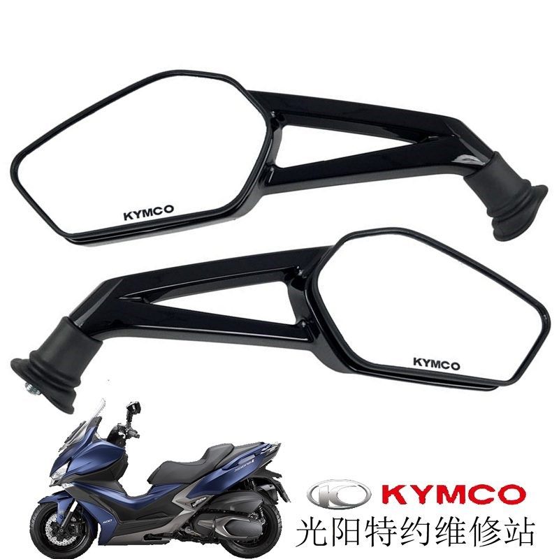 台湾光阳原厂2019款进口赛艇 Xciting S 400反光镜 倒车镜 后视镜