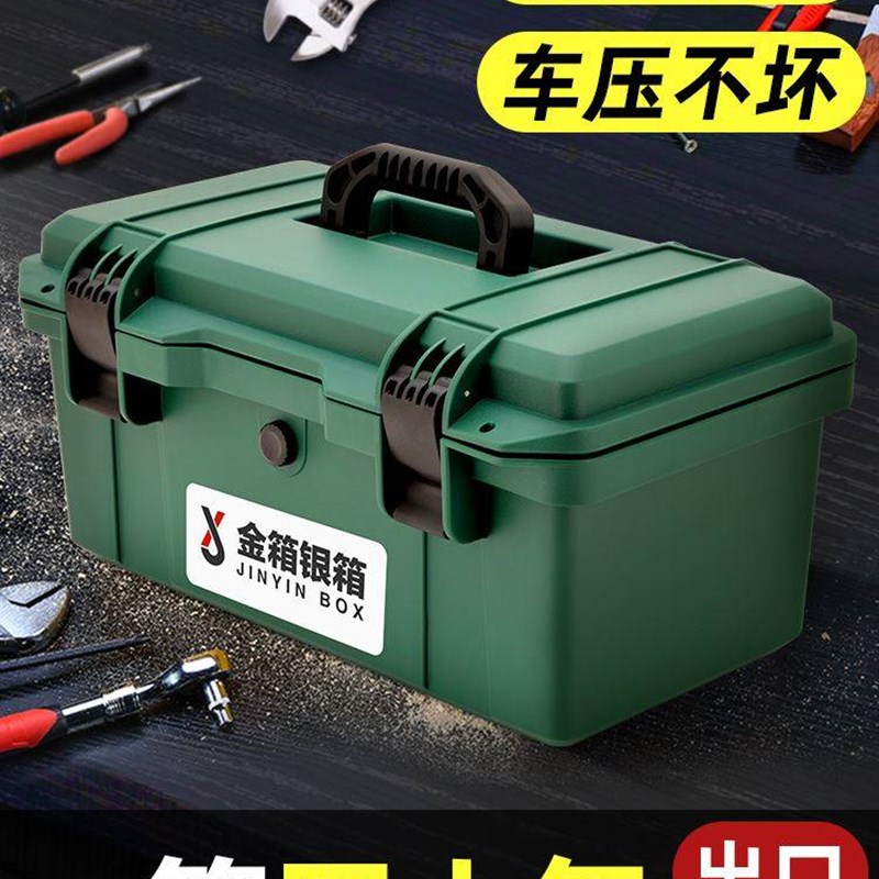 金银五金工具箱家用多功能大号塑料手提电工收纳盒车载工业级空箱