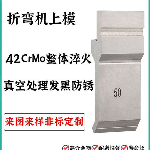 数控折弯机模具上下模百叶窗压死边圆弧铰链弯刀模压平模段差尖刀