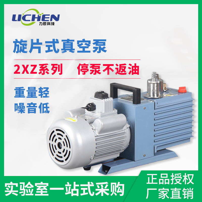 力辰科技单相三相双极直联旋片式真空泵空调冰箱抽气泵实验室小型