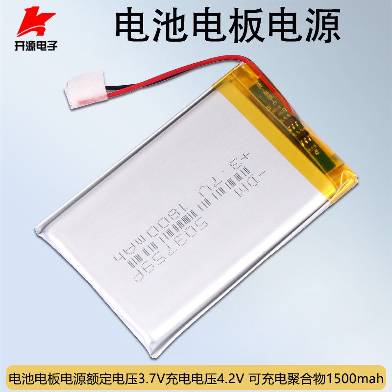 C430 C430+ C430H C430T C430P C430VE电池电板电源1500mah