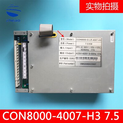 杭州西奥/西子电梯CON8000-G-LR-4007-H3一体化变频器 7.5KW