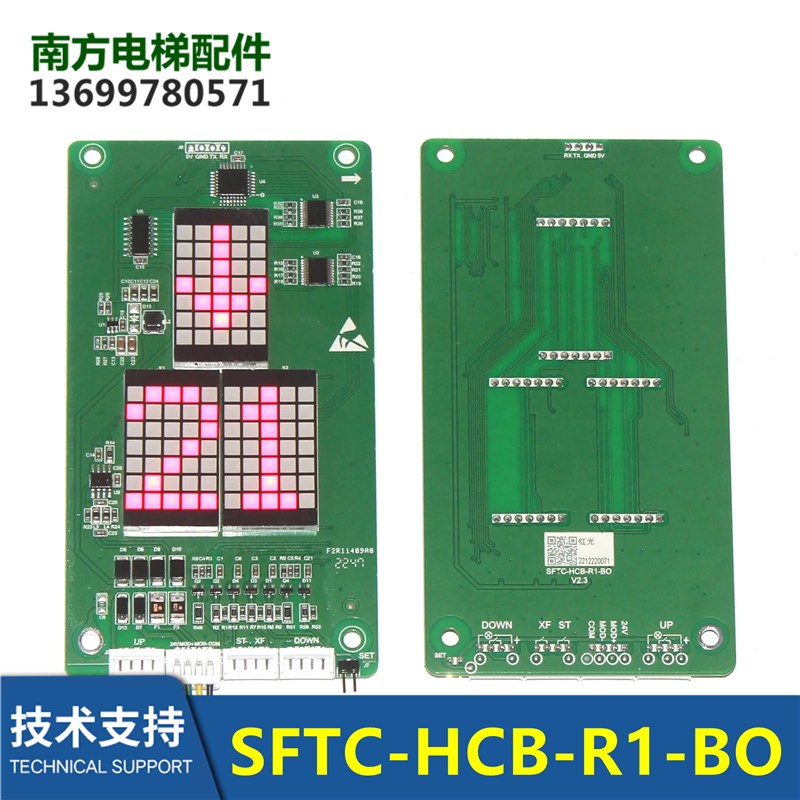 SFTC-HCB-R1-BO默纳克电梯厅外外呼显示板电梯配件上点阵全新