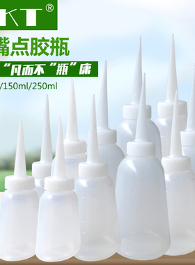100ML塑料机油瓶尖嘴 150ML点胶瓶尖咀壶胶水壶250ML塑胶油瓶