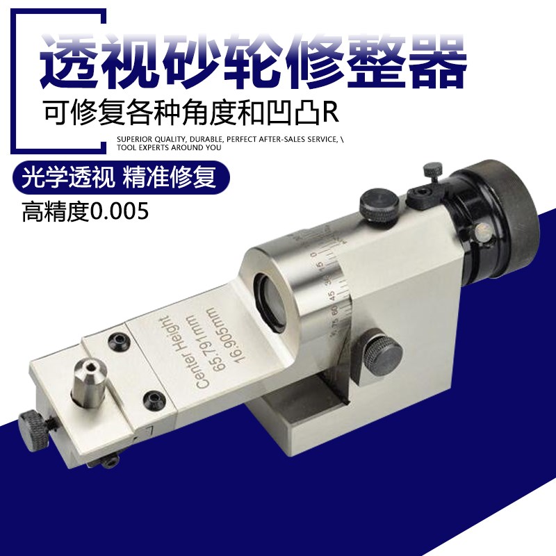 满恒精密磨床透视砂轮修整器 光学透视修整器 卧式修整器KT50包邮