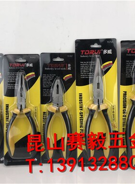 多威手动工具钢丝钳/老虎钳 尖嘴钳 斜口钳/斜嘴钳/剪线钳6寸/8寸