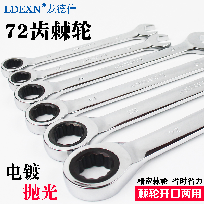 棘轮两用扳手 快速开口梅花8- 34 36 40 4142 4650 55606570 75mm