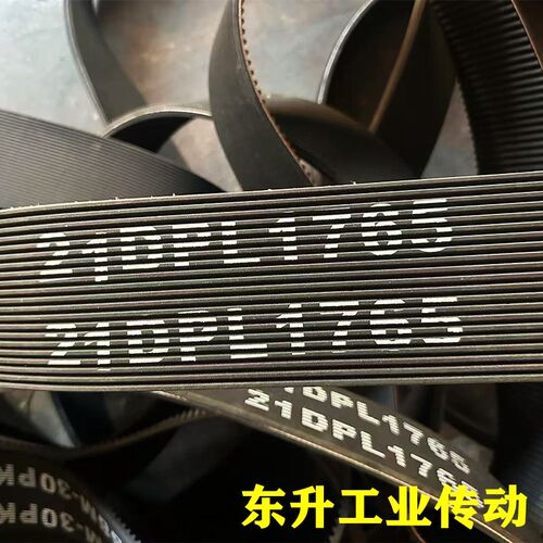 面粉机磨粉机皮带21DPL1765 28DPL1765齿楔带双面齿多楔带传动带