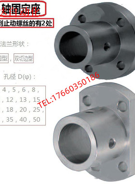 导向轴圆.方.双切边法兰支座.光轴固定座孔16.20.25.30.35.40.50