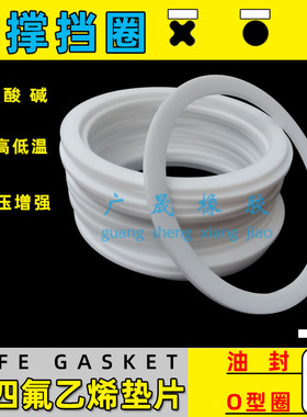 PTFE密封件聚四氟F4C型扣环32 35 35.5*40 42 43 45 46 48 50 50.