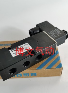 FLOWX弗雷西换向阀FLX-C2/5 FLXC二位五通侧式电磁阀