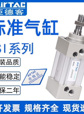 亚德客标准气缸JSID/JSIJ/JSI40X25X50X75X100X125X150X175SX200S