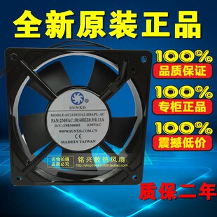HBAPL 12025 230V 0.11A散热风扇 SUNXDMODEL 0.9 SCJ12025A2