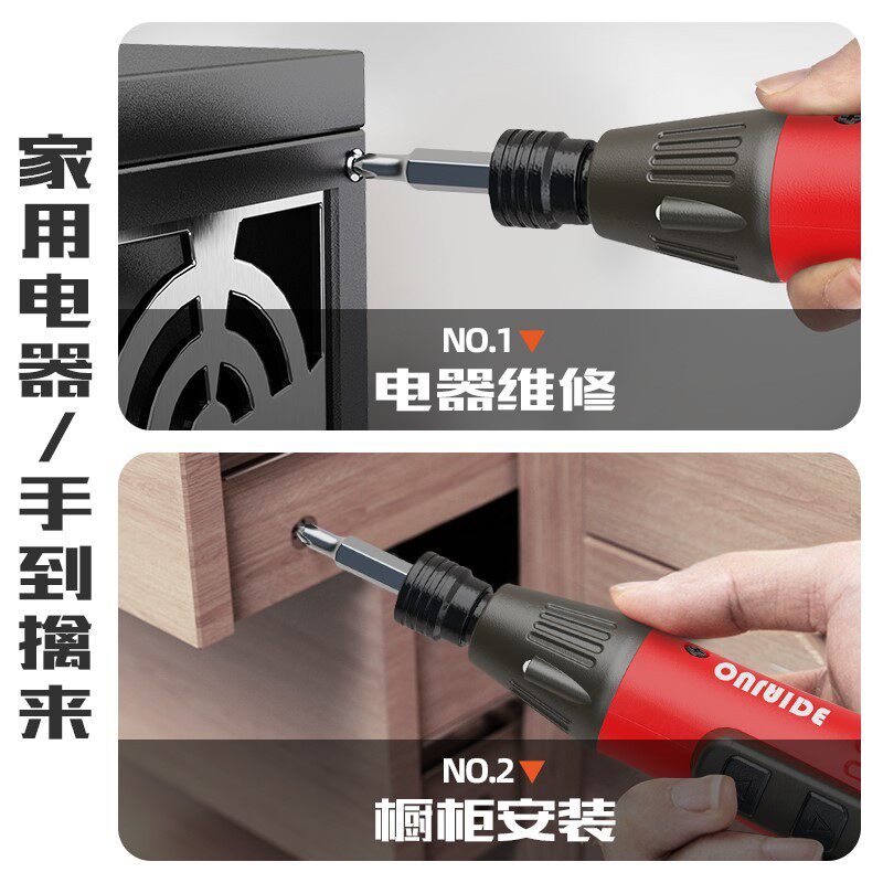 【欧莱德457】电动刀迷你小型充电式起子机多功能家用锂电批