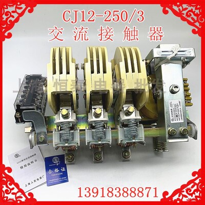 上海人民交流接触器 CJ12-250/3  150A100A400A600A 3PAC380V220v