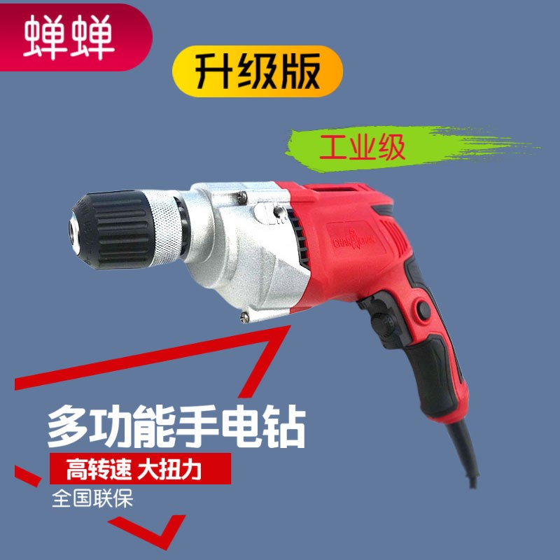 蝉蝉芯知蓝Z617T手电钻大功率710W电钻调速正反转多功能手枪钻