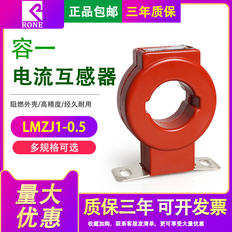 LMZJ1-0.5 电流互感器5-3.75VA 30/5 100/5 150/5 电流表用互感器