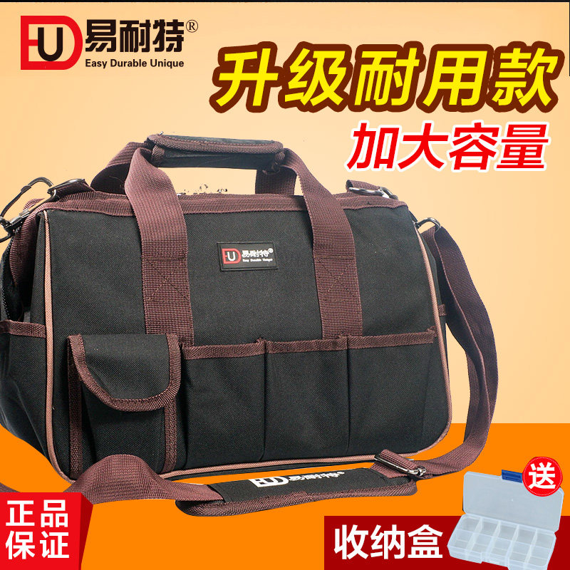 易耐特 牛津布多功能家电维修工具包 卫浴家具安装大号电工工具包