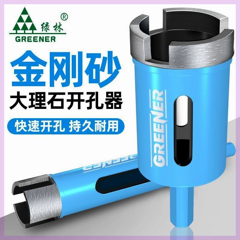 大理石开孔器瓷砖花岗岩钻孔专用电钻头玻璃石材大全打孔全瓷磁转