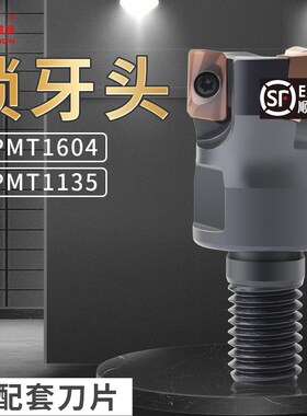 锁牙式刀头数控抗震刀杆BAP300RBAP400R分体螺纹高精舍弃式换刀头