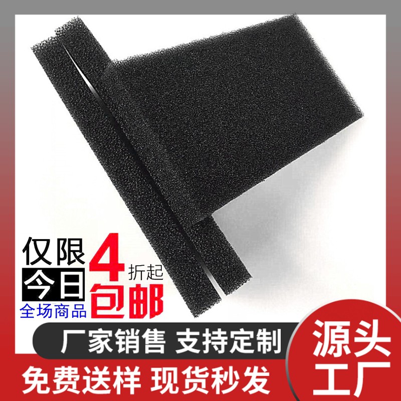 包邮 环保海棉防尘网机箱过滤网机柜灰尘网隔音防尘棉空调防尘网