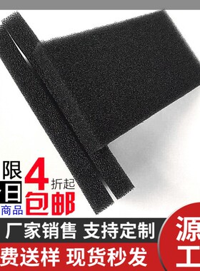 包邮 环保海棉防尘网机箱过滤网机柜灰尘网隔音防尘棉空调防尘网