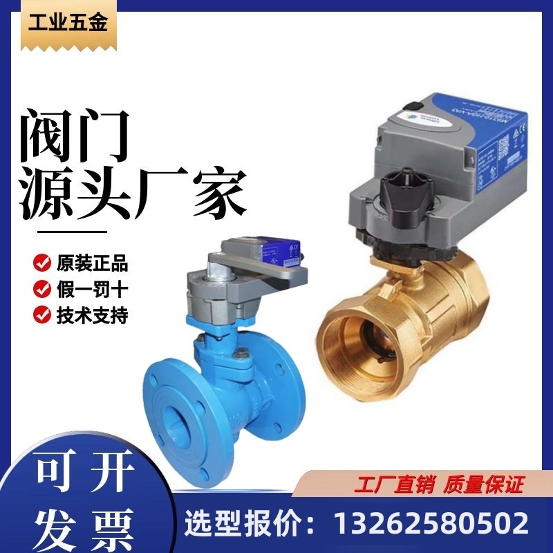 江森电动调节螺纹球阀VG1205CP/VG12E5GT-/VG12E5GT-C/VA9104-GGA