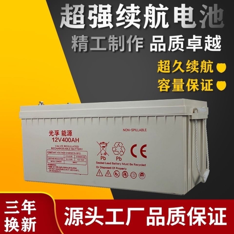 光伏胶体电池12v500ah大容量电池 大功率 太阳能蓄电池家用