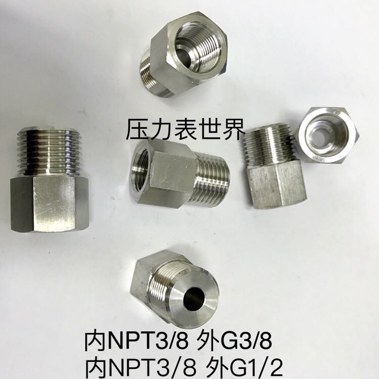 美制内螺纹NPT3/8 外螺纹G3/8 (或G1/2 )不锈钢内外丝转换接头