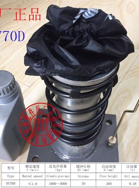 华升富士达电梯 液压 底坑 缓冲器 HY70D 廊坊久联 原厂全新
