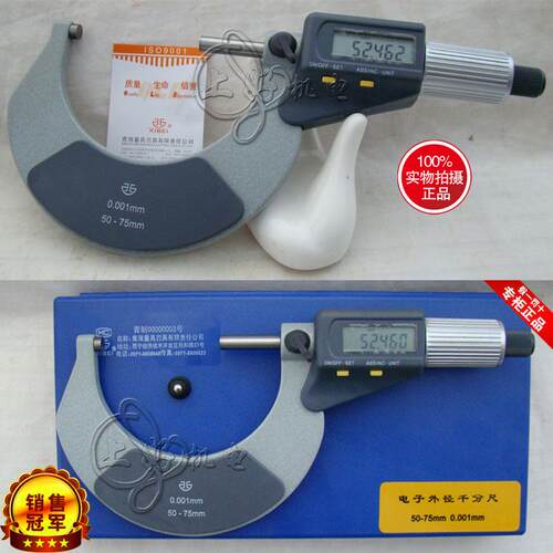 青量数显千分尺 50-75*0.001mm 132-03-830 两用电子壁厚千分尺
