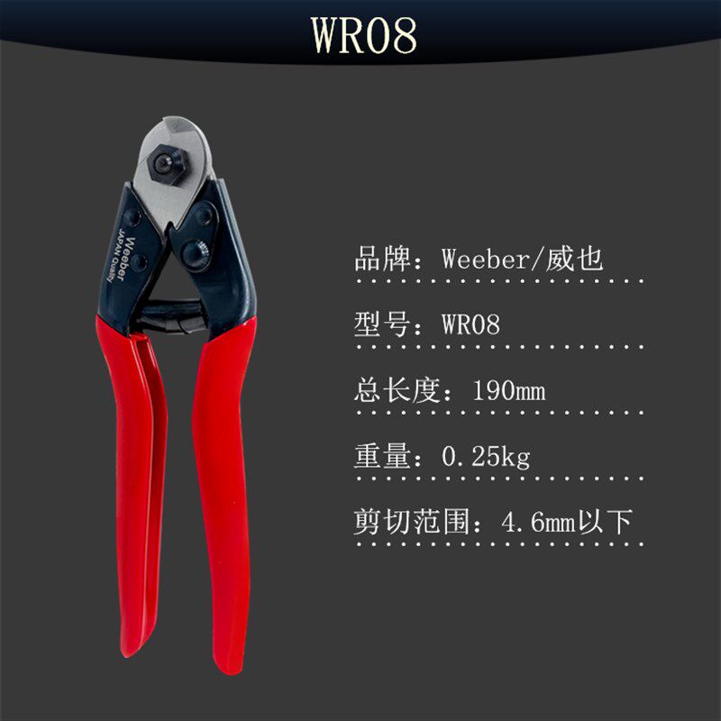 日本中国台湾8威也进口钢丝绳剪多股麻花钢绞线断线钳46钢线剪切
