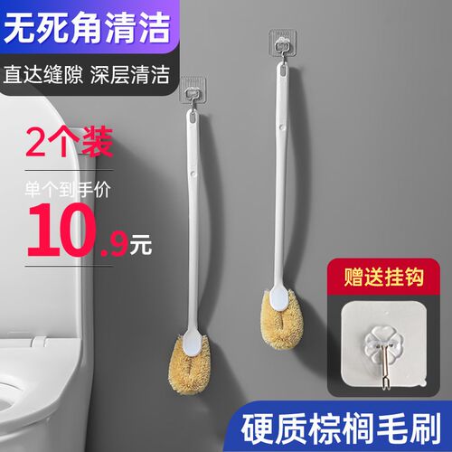 马桶刷子家用无死角卫生间厕所刷子刷马桶的刷子清洁刷神器厕所刷