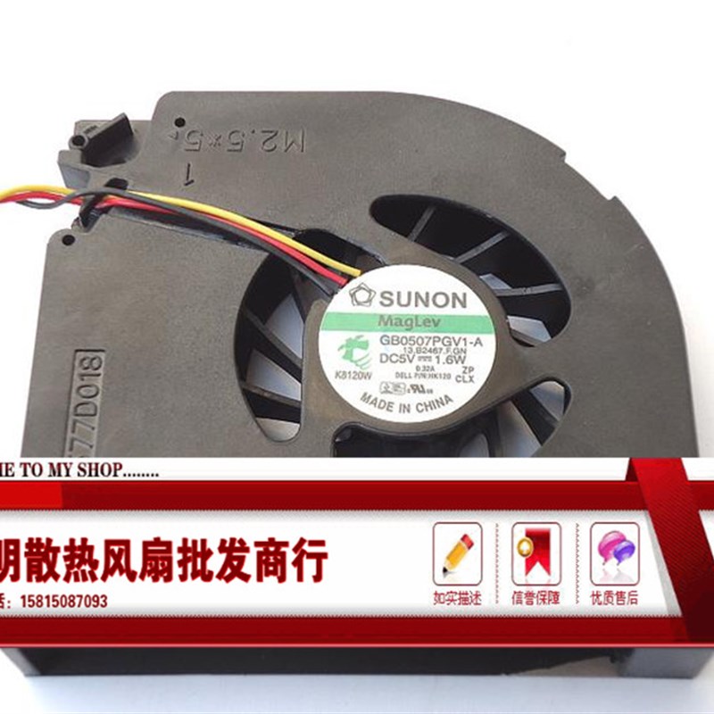 DELL 戴尔SUNON GB0507PGV1-A 13.B2467.F.GN 5V 1.6W 笔记本风扇