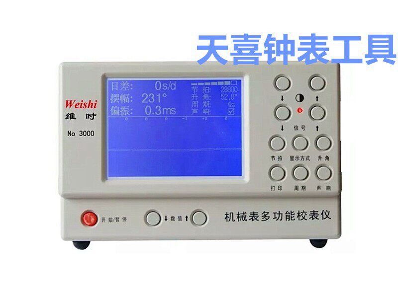 正品维时 2000 3000 5000 6000型 多功能机械 校表仪 打线条机