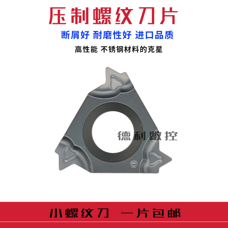 高性能不锈钢螺纹刀片11IR A60 A55 1.0ISO 1.5ISO 14W KIC908