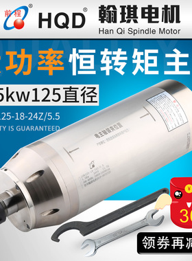 2.2KW防水翰琪雕刻机主轴电机动力头1.5电主轴3千瓦4.5/5.5KW配件